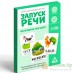 Запуск речи. Чистоговорки 5059400