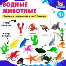 Водные животные. Карточки Домана 4474175
