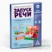 Запуск речи. Что происходит дома? 5059397
