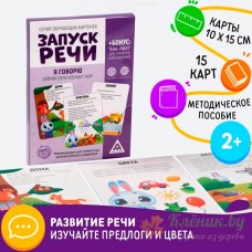 Запуск речи. Я говорю. Зайчик Сеня изучает мир 5059404