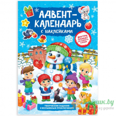Адвент-календарь с наклейками "Снеговик"