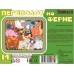 Зоопазл Переполох на ферме - пазл Нескучные игры 8068