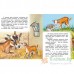 Приключения козленка - книга 4875568