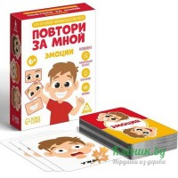 Повтори за мной. Эмоции - игра 7486471