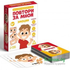 Повтори за мной. Эмоции - игра 7486471