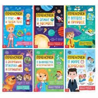 Почемучки - набор книг 5122600