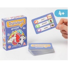 Карточная игра «Позитивиум. Детский», 70 карт