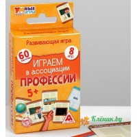 Профессии. Ассоциации - игра 1055063